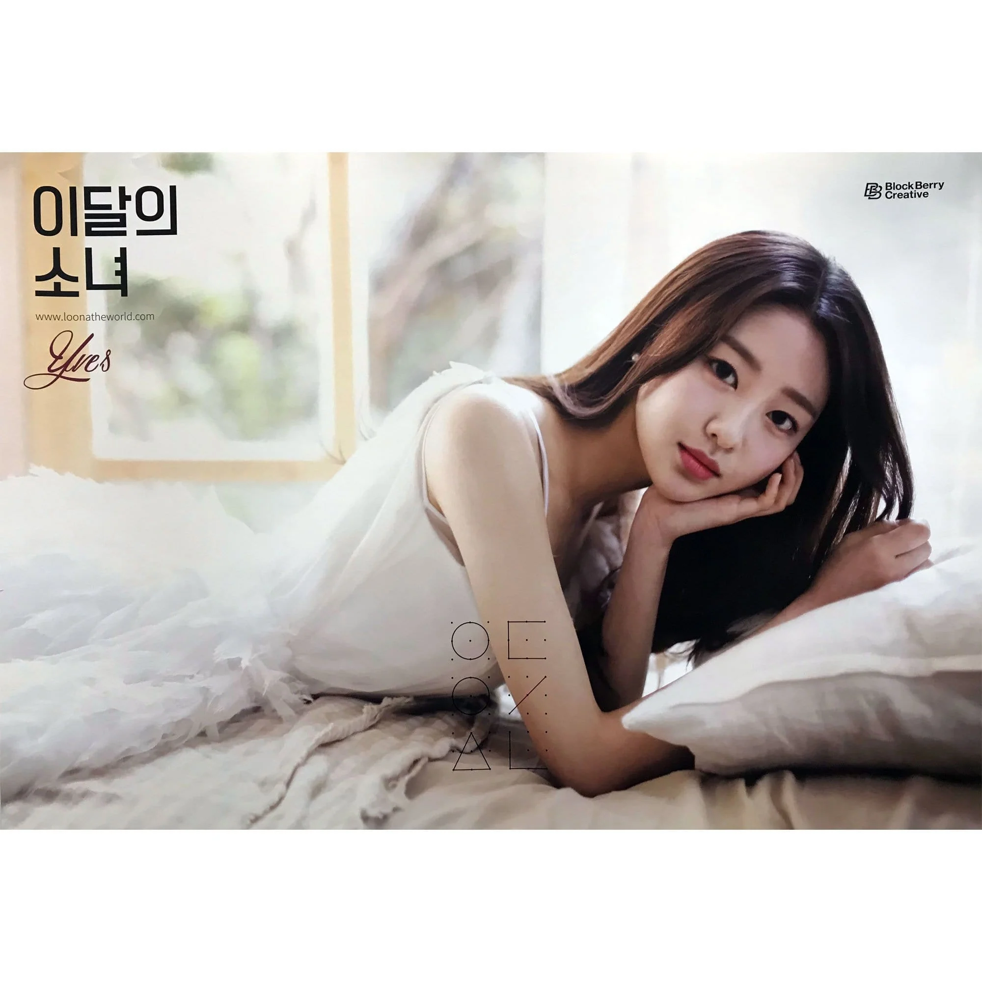 이달의소녀 | LOONA | NO.13 [ YVES ] | POSTER ONLY - Image 2