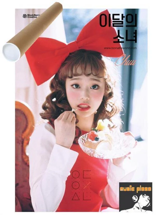 이달의 소녀 | LOONA | NO.14 [ CHUU ] | POSTER ONLY