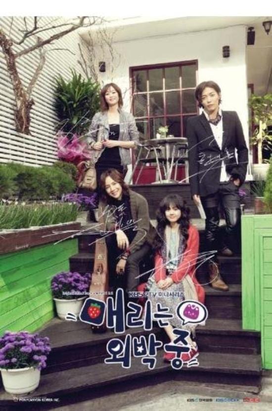 매리는 외박중 | MARY STAYED OUT ALL NIGHT O.S.T. | POSTER ONLY