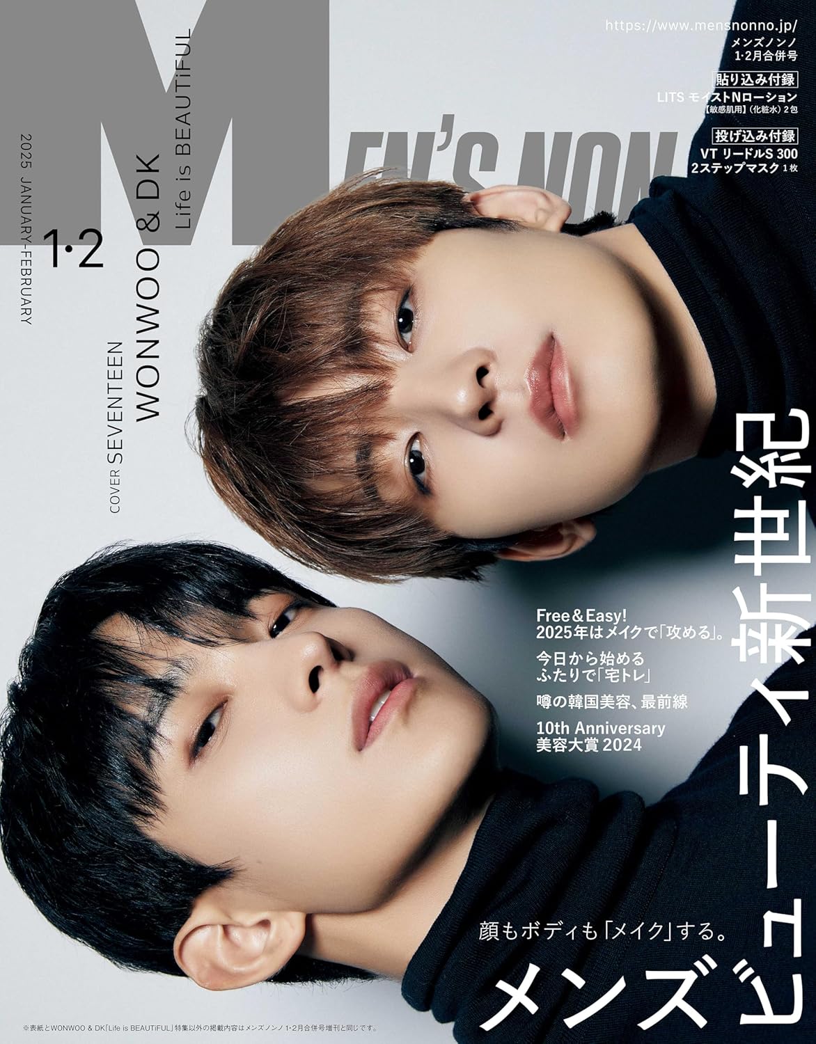 MEN'S NON-NO January & February 2025 Combined Issue [Cover] SEVENTEEN: WONWOO and DK - Image 2