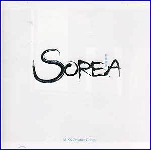 소리아 Sorea | Sorea-sinlge