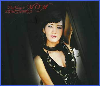 태윤스맘 Taeyoon's Mom | Vol.1-Temptation
