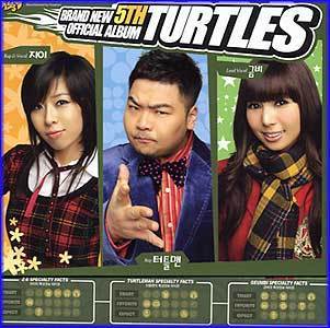 거북이(Turtles) | Turtles5집 - 오방간다