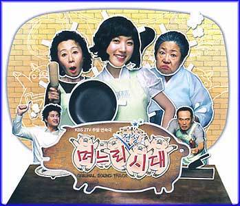 며느리 전성시대 | KBS 주말연속극