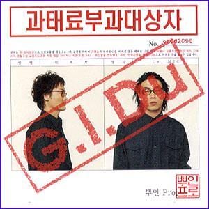 지.아이.두 G.I.Du | 과태료 부과대상자
