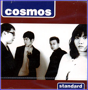 코스모스 Cosmos | Standard