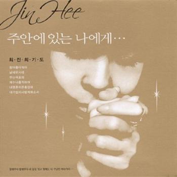 최진희 Choi, Jinhee | 기도