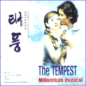 태풍 The Tempest | Millennium Musical