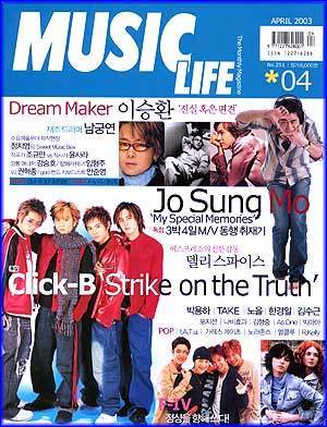 뮤직라이프 Music Life 2003-04 / Magazine | 2003-04-