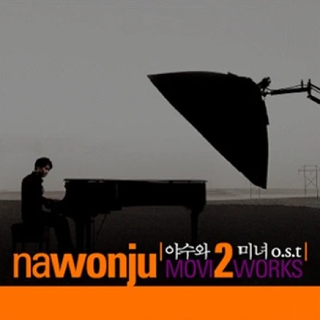 나원주 | NA WONJU 2ND ALBUM [ MOVI2WORKS ]