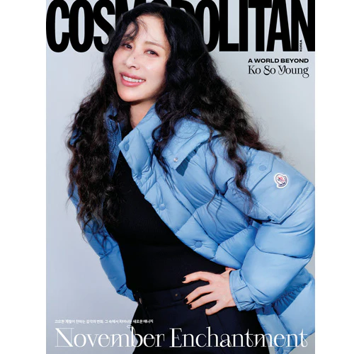 코스모폴리탄 | COSMOPOLITAN 2025-11 [ KO SOYOUNG | 고소영 ] - Image 3