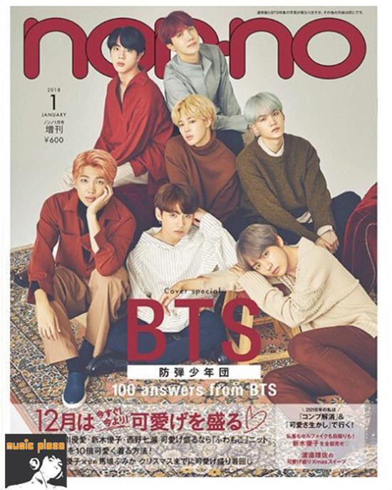 논노 | NON-NO 2018-1 [ BTS ] LIMITED EDITION