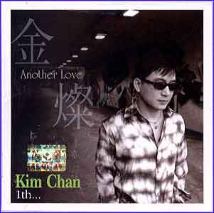 김찬 Kim, Chan | Another Love