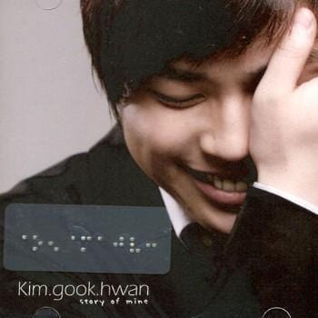 김국환 Kim Gookhwan | Story of Mine