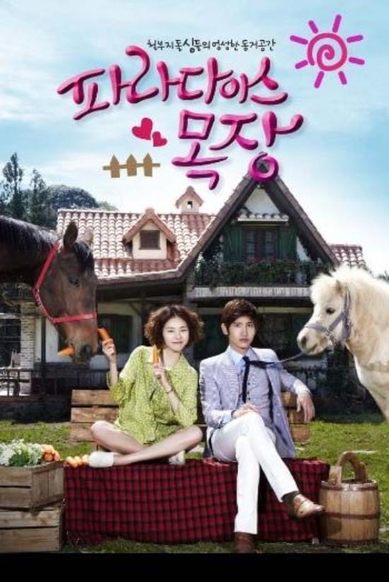 파라다이스 목장 | PARADISE RANCH O.S.T. | POSTER ONLY