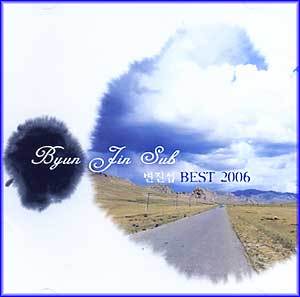 변진섭 Byun, Jinsub | Best 2006
