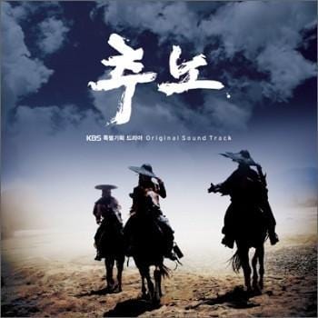 추노 | CHUNO THE SLAVE HUNTERS O.S.T.