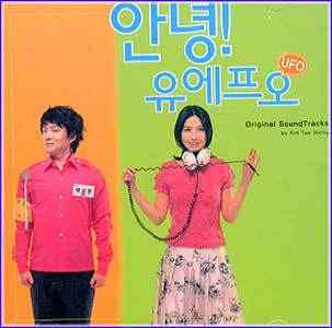 안녕! 유에프오 | 안녕! 유에프오