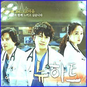뉴하트 | NEW HEART O.S.T.