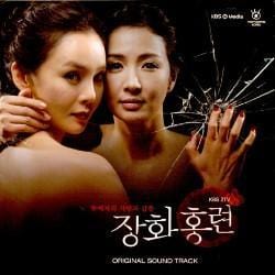 장화 홍련 | JANGHWA HONGRYEON O.S.T.