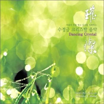 수정금 크리스탈 음악 | Dancing Crystal