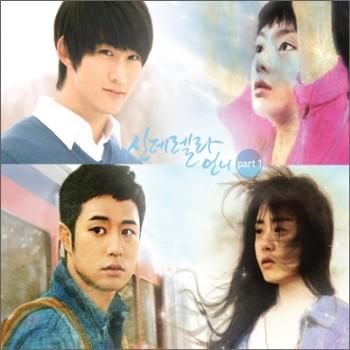 신데렐라 언니 | CINDERELLA'S SISTER O.S.T.