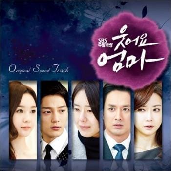 웃어요 엄마 | SBS O.S.T.
