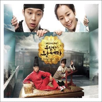 옥탑방 왕세자 | ROOFTOP PRINCE O.S.T.