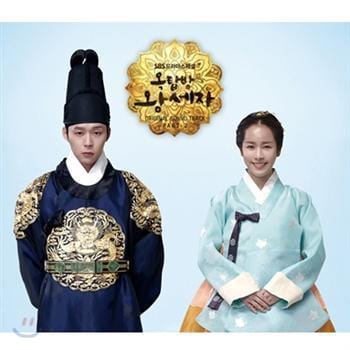 옥탑방 왕세자 | ROOFTOP PRINCE O.S.T. PART 2