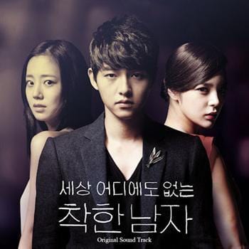 착한남자 | Innocent Man/Nice GuyO.S.T.-Part 1