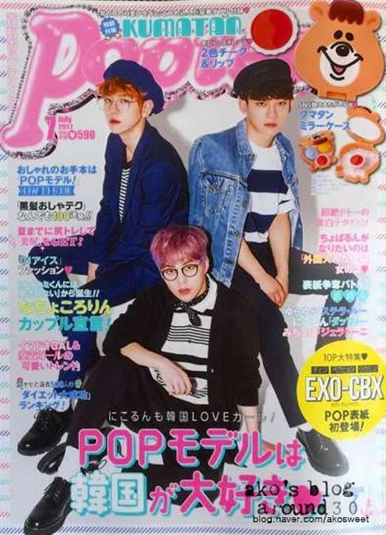 팝틴 ポップティーン | POPTEEN - CBX-2017-7-JAPANESE MAGAZINE