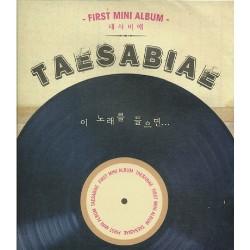 태사비애 (Taesabiae) | 이 노래를 들으면...