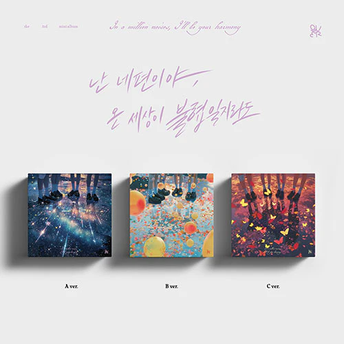 QWER 3RD MINI ALBUM [ 난 네 편이야, 온 세상이 불협일지라도 ]