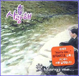그래도 사랑해 | OST-SBS주말극장