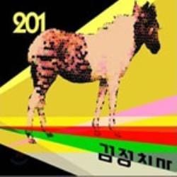 검정치마 | THE BLACK SKIRTS 1ST ALBUM [ 201 ]