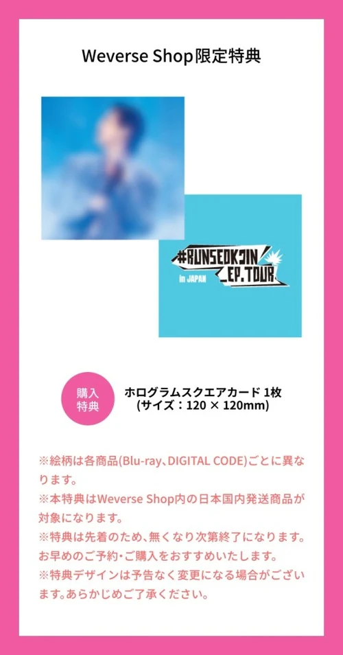 RUNSEOKJIN_EP.TOUR in JAPAN (Blu-ray Ver.) - Image 3