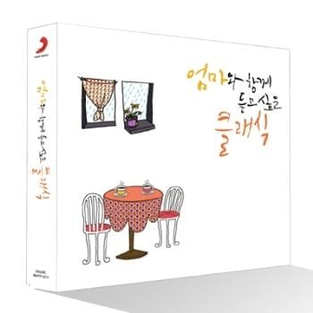 엄마와 함께 듣고 싶은 클래식 | 2CD