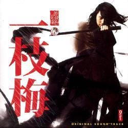 돌아온 일지매 | THE RETURN OF ILJIMAE O.S.T.