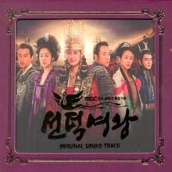 선덕여왕 | QUEEN SEON DUK O.S.T.