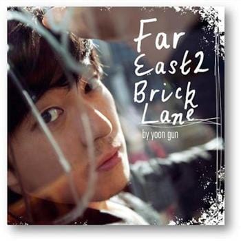 윤건 | Yoon, GunEar East Brick 2 Lane