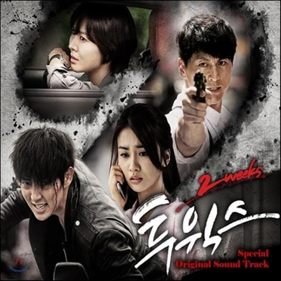 투윅스 | TWO WEEKSO.S.T.-SPECIAL VER.
