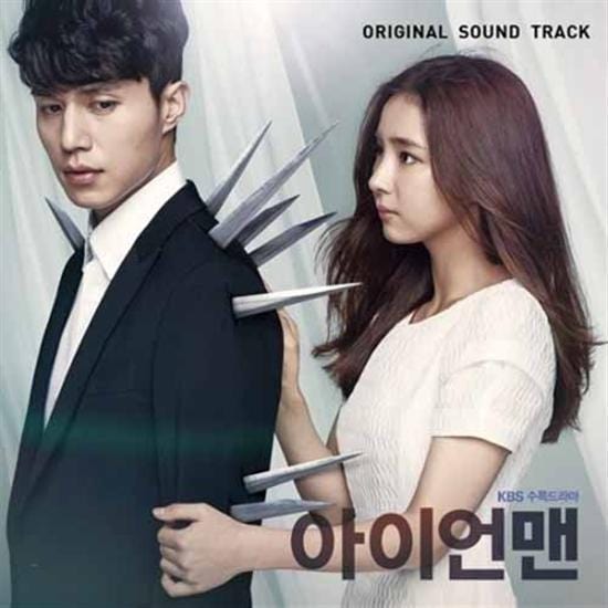 아이언맨 | BLADE MAN O.S.T.
