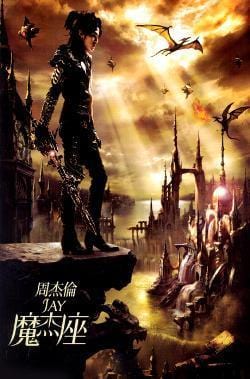 주걸륜 (Jay Chou) | Capricorn [Cd+Dvd]