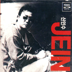 신인수 Shin, Insoo | Jein