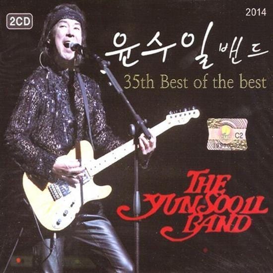 윤수일 | YUN SOOIL BAND35TH BEST OF THE BEST