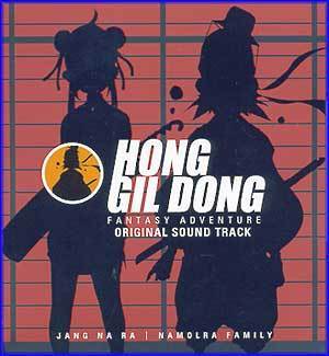 홍길동 어드벤처 | HONG GIL DONG ADVENTURE O.S.T.