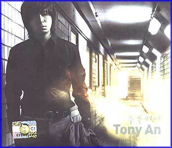 토니안 | TONY AN SPECIAL SINGLE ALBUM [ 우두커니 ]
