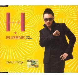 H-유진 | H-EUGENE 1ST MINI ALBUM [ 환상의 짝꿍 ]