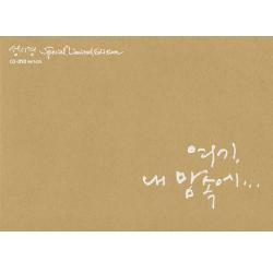성시경 | SUNG SIKYUNG [ 여기 내 맘속에 ] ( CD + DVD )