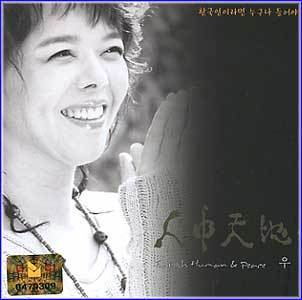 이순실 Woo, Soonsil | Earth Human&Peace